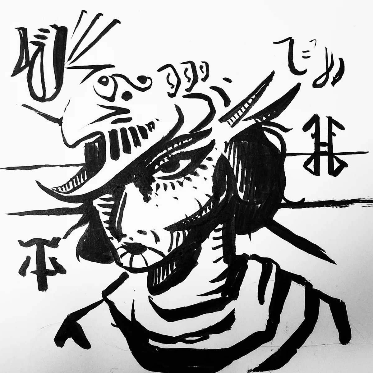 Unroyal Decree (Instrumental)