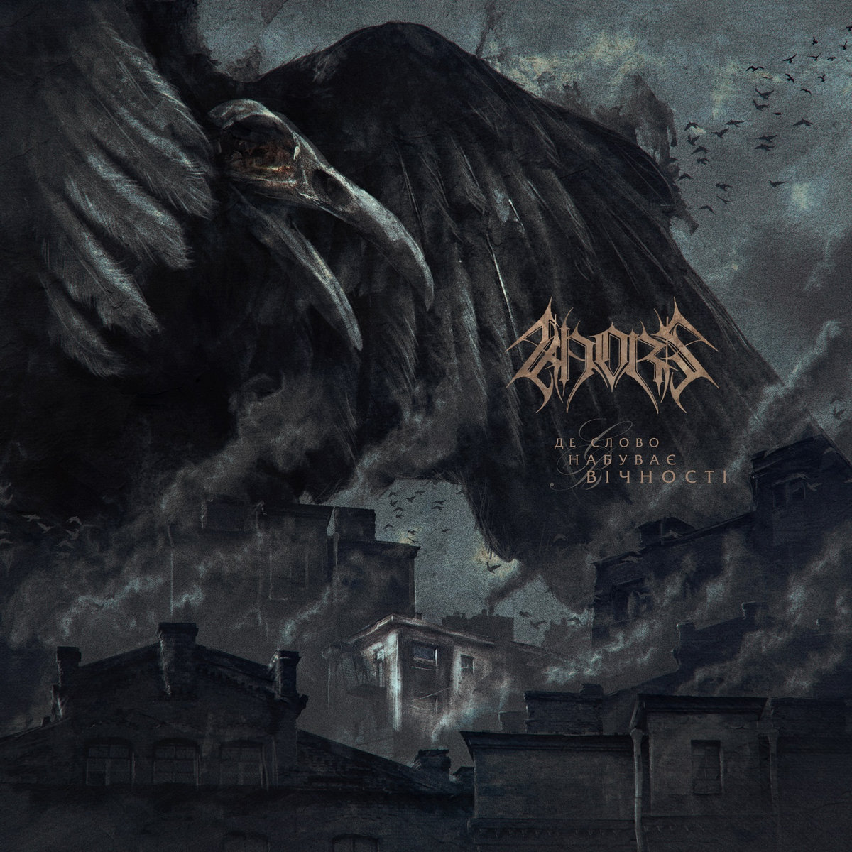 KHORS - Where the Word Acquires Eternity