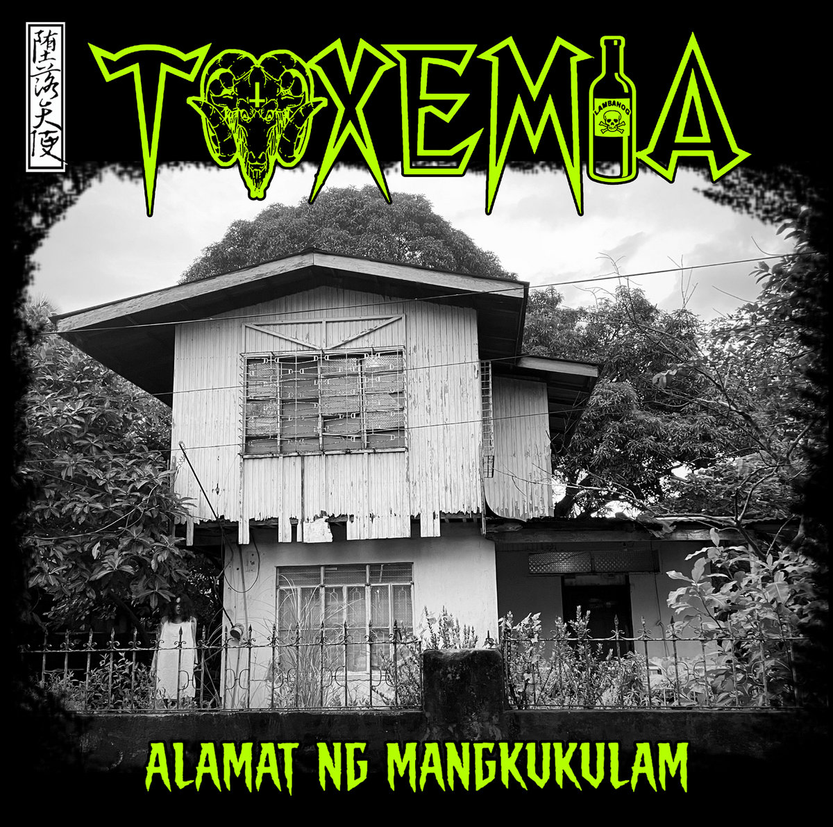 Alamat ng Mangkukulam