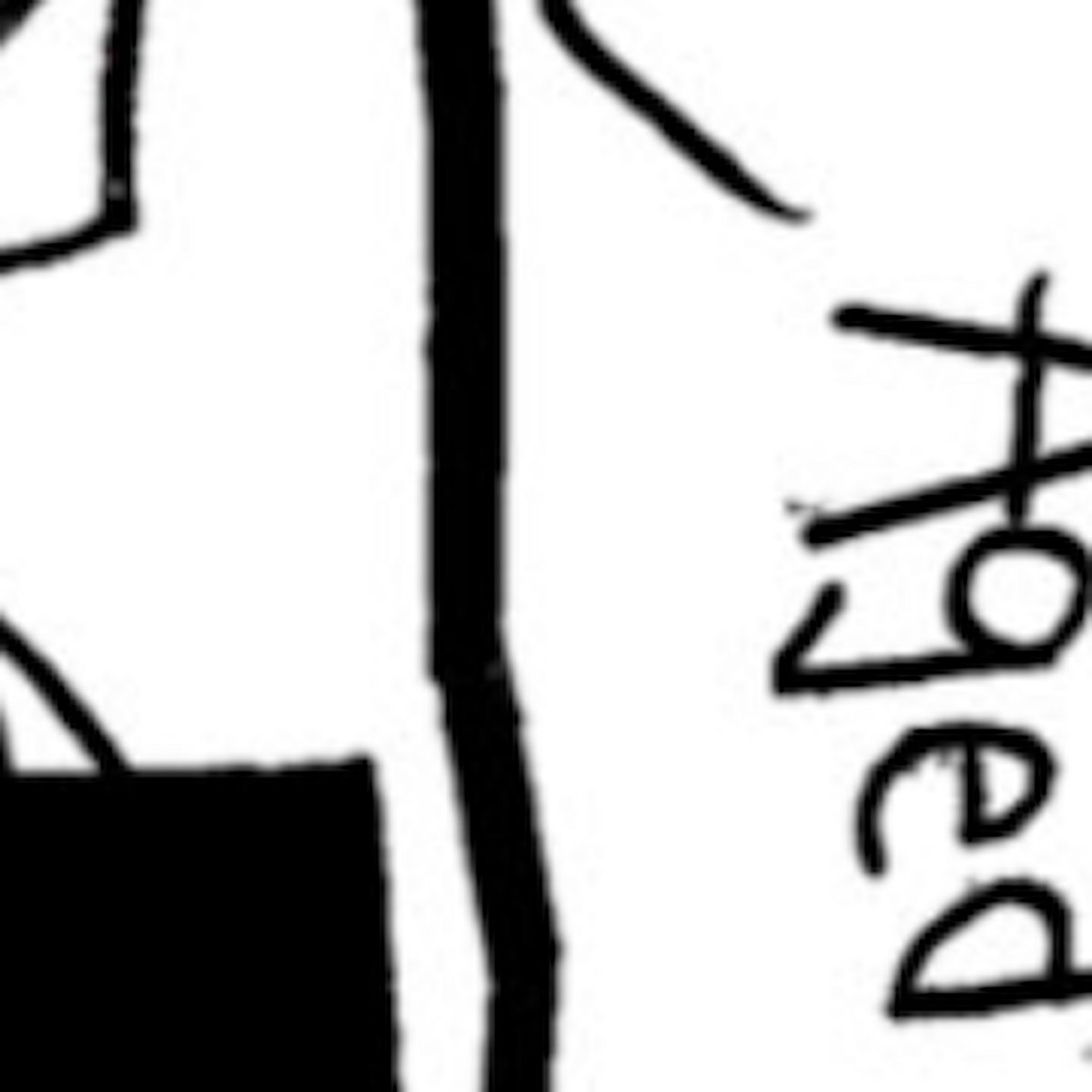 I know what I am - promo