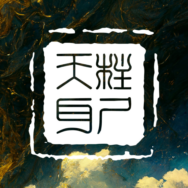 Sky Pillar