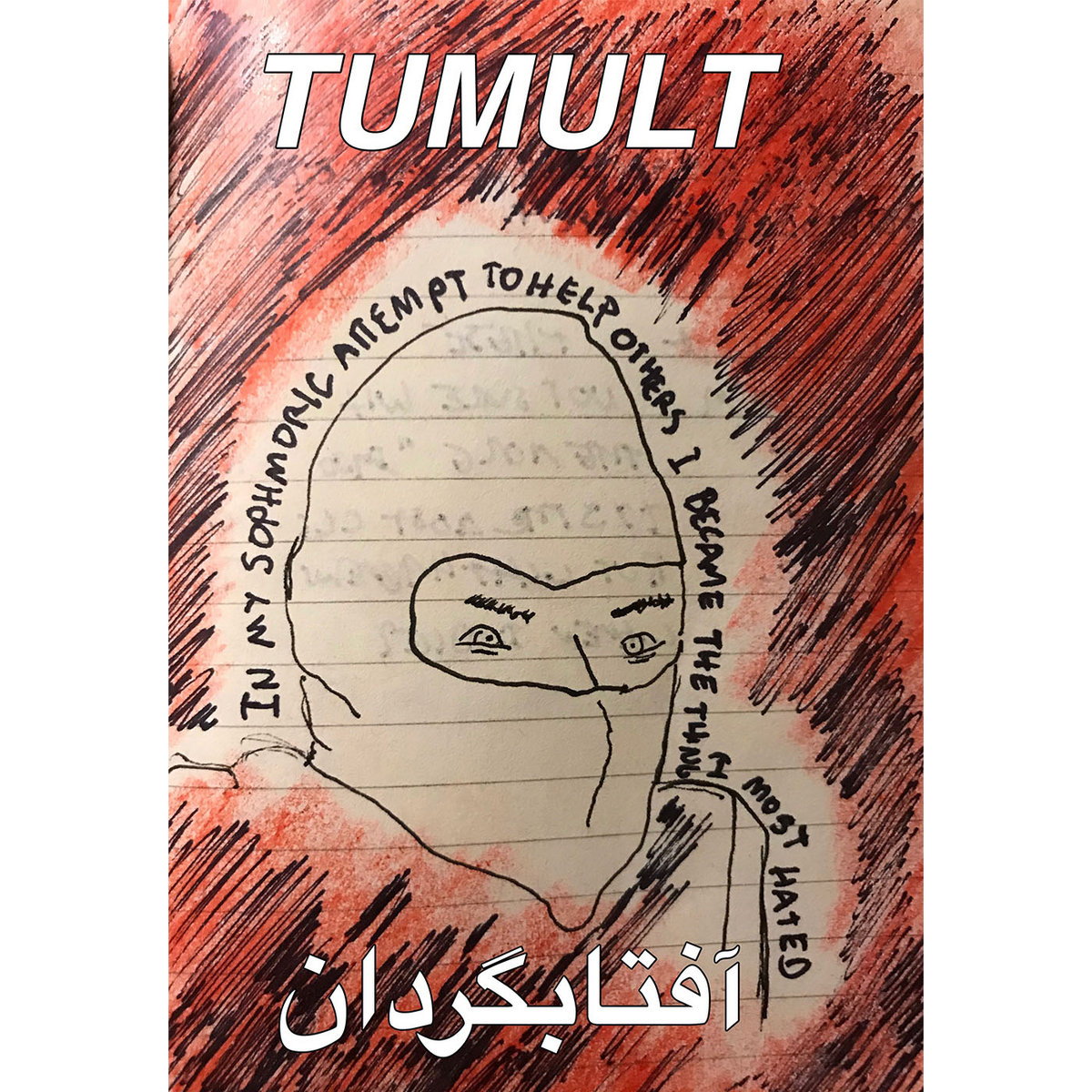 Sunflower (آفتابگردان)