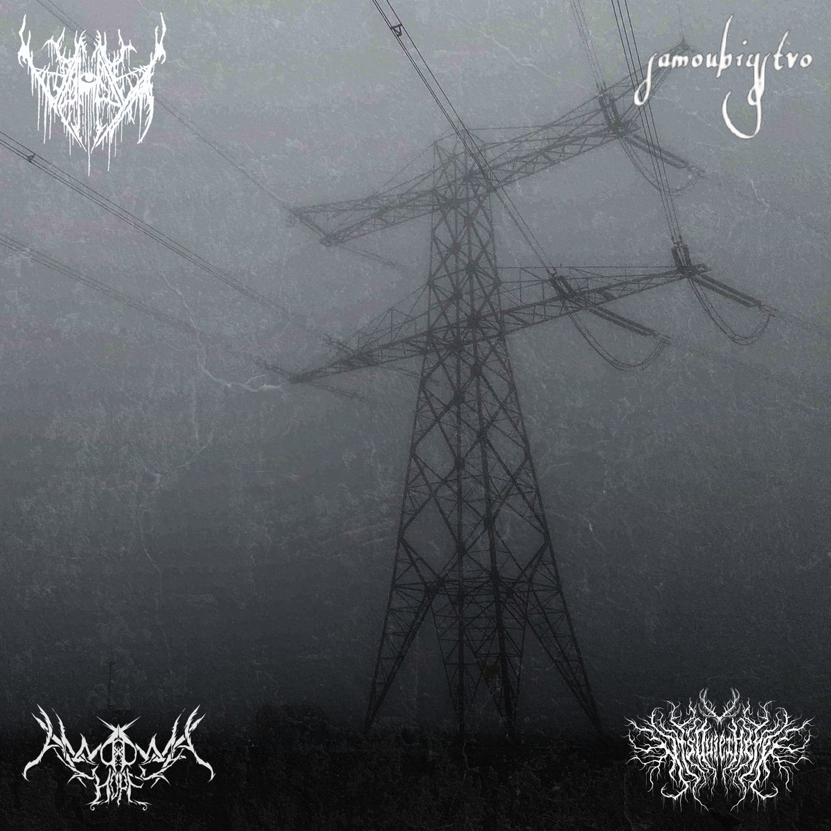 In These Final Moments(split)