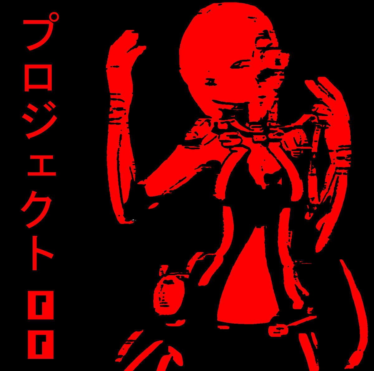 Project:00 (プロジェクト00)