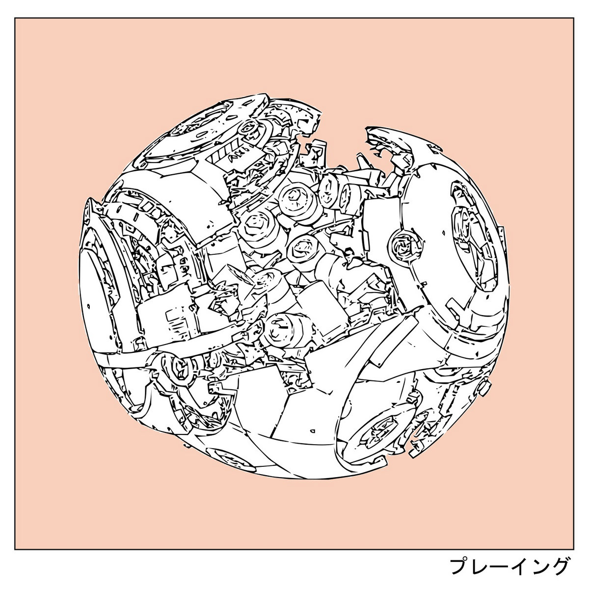 Once More Without Feeling