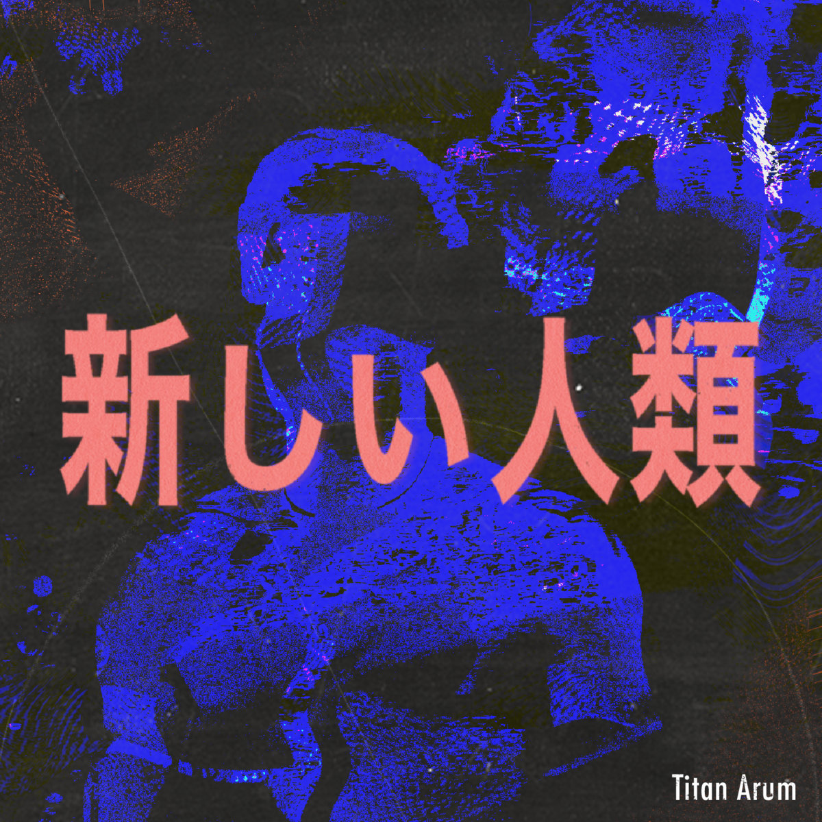 新しい人類 / New Humanity