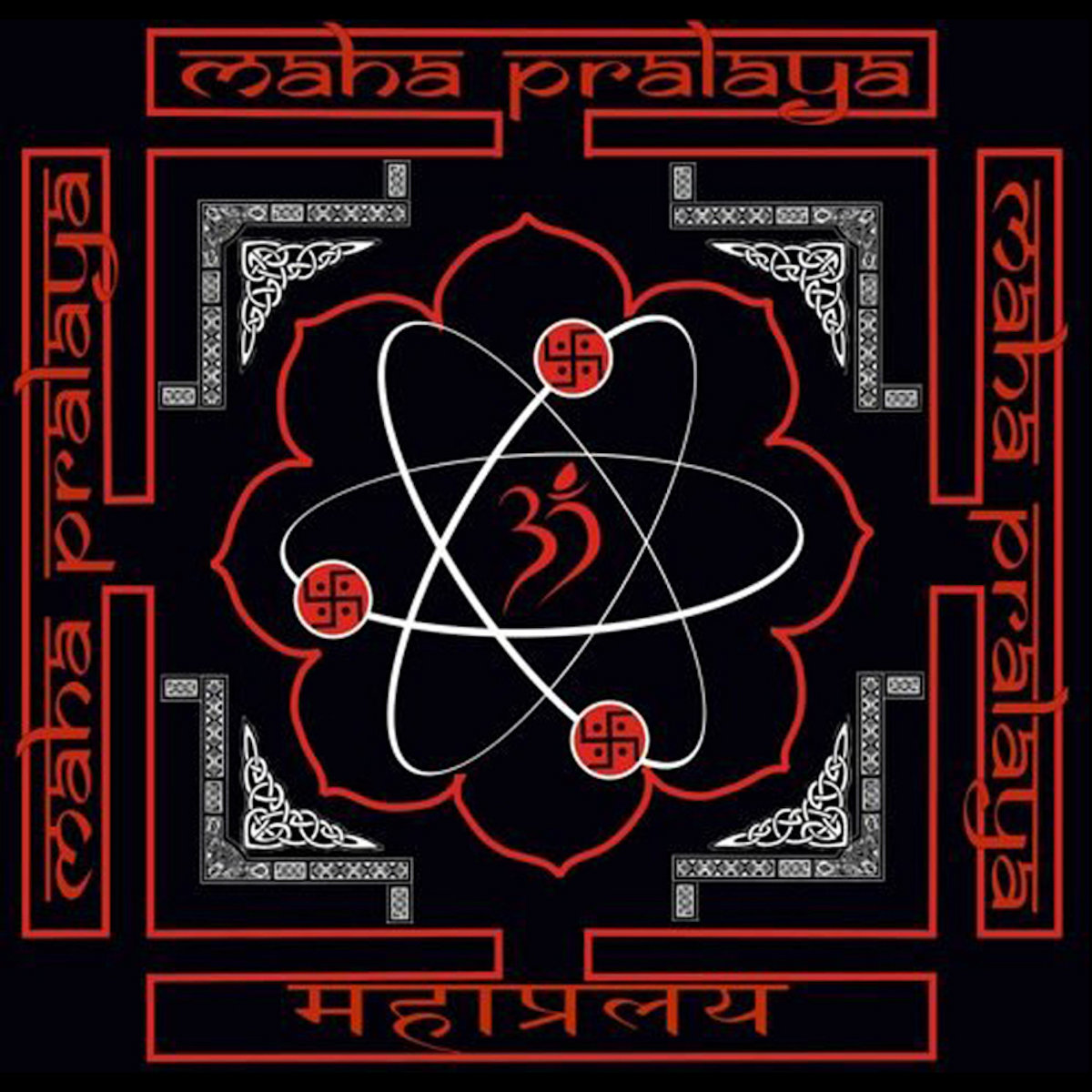 महाप्रलय Ψ Maha Pralaya Ψ महाप्रलय