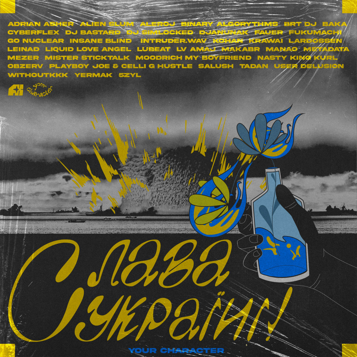 Слава україні