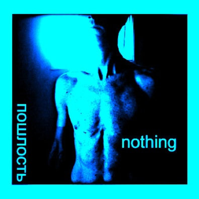 Last Day In Bouville (Julian Grefe Edit)