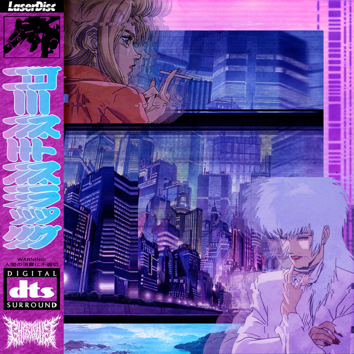 Empyreal Reign of the Slimelord EP CD