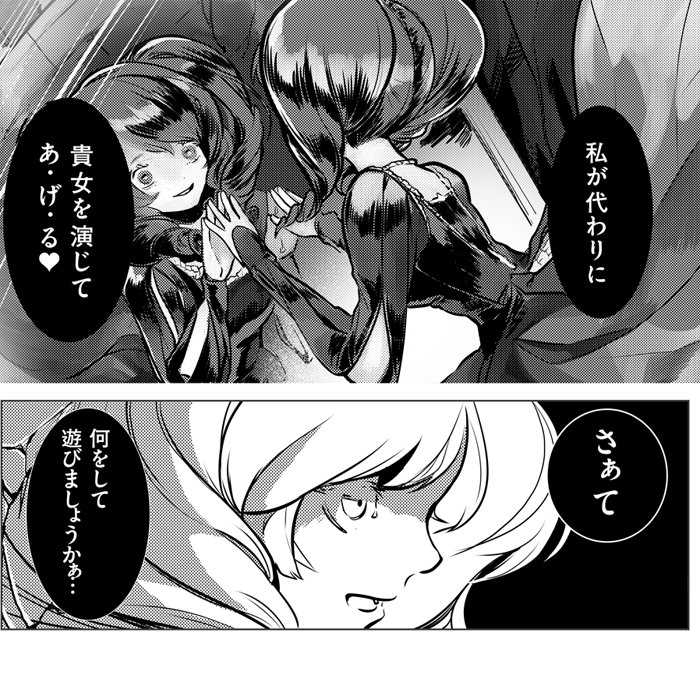 渇血の鎮魂歌 序幕 2015年版（24bit 48kHz）