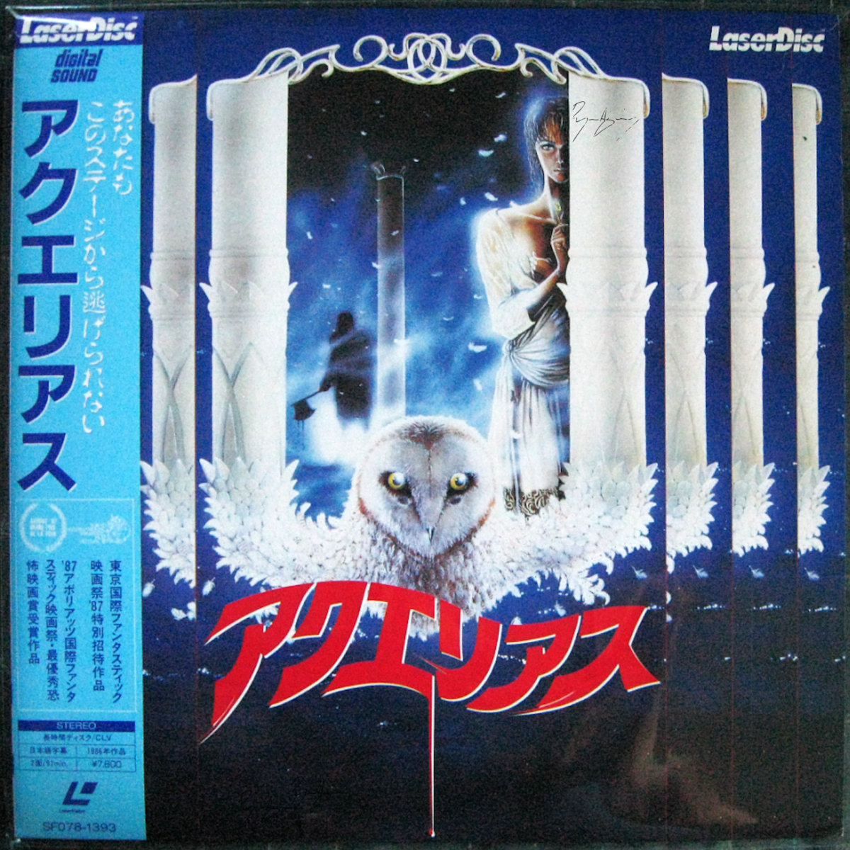 NO SLEEP w/ SOUDIERE