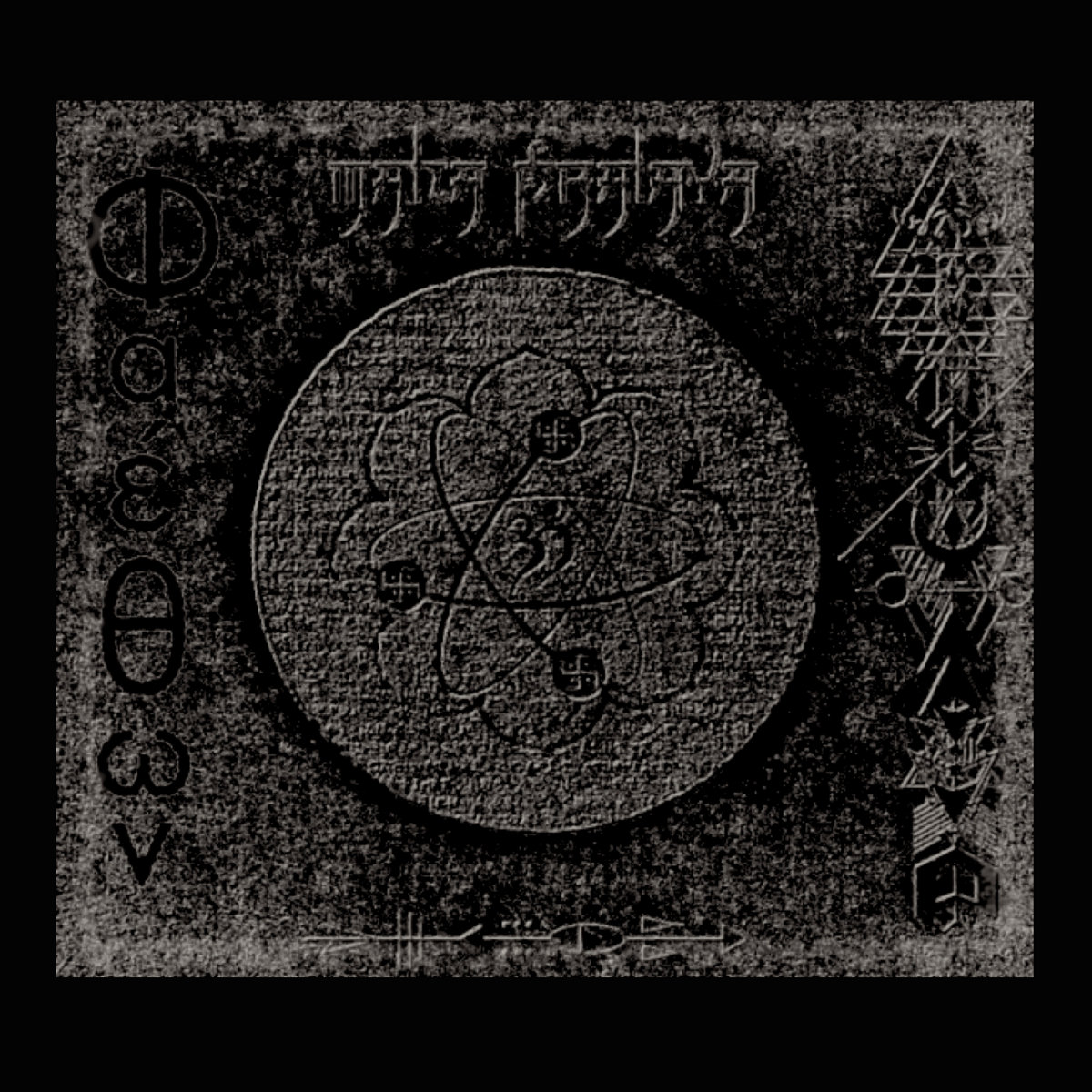 Phaethon / Φαέθων