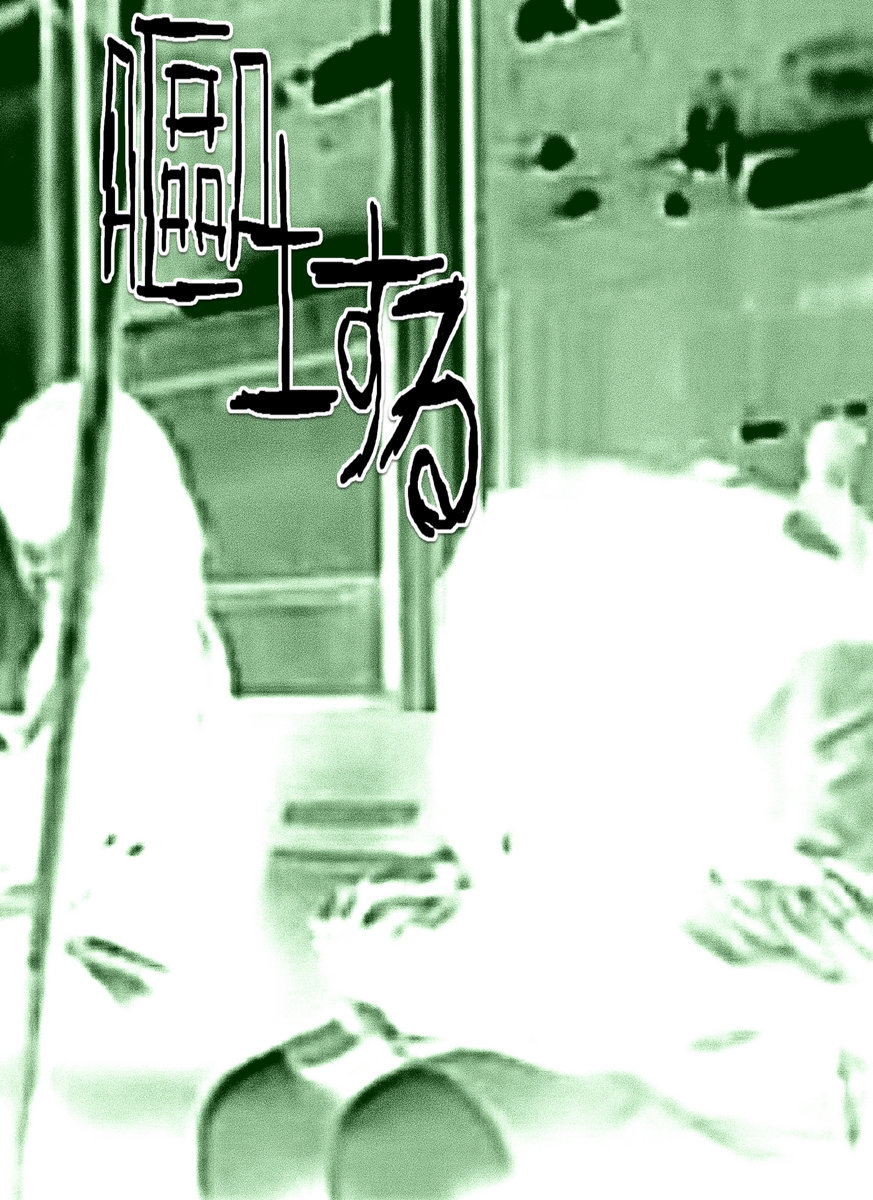 Demonstration Of Turmoil