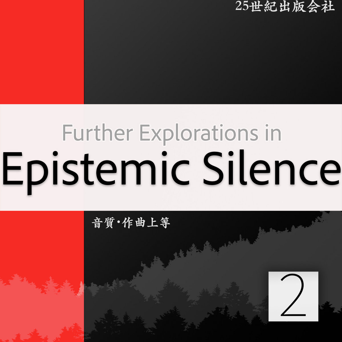 Further Explorations in Epistemic Silence