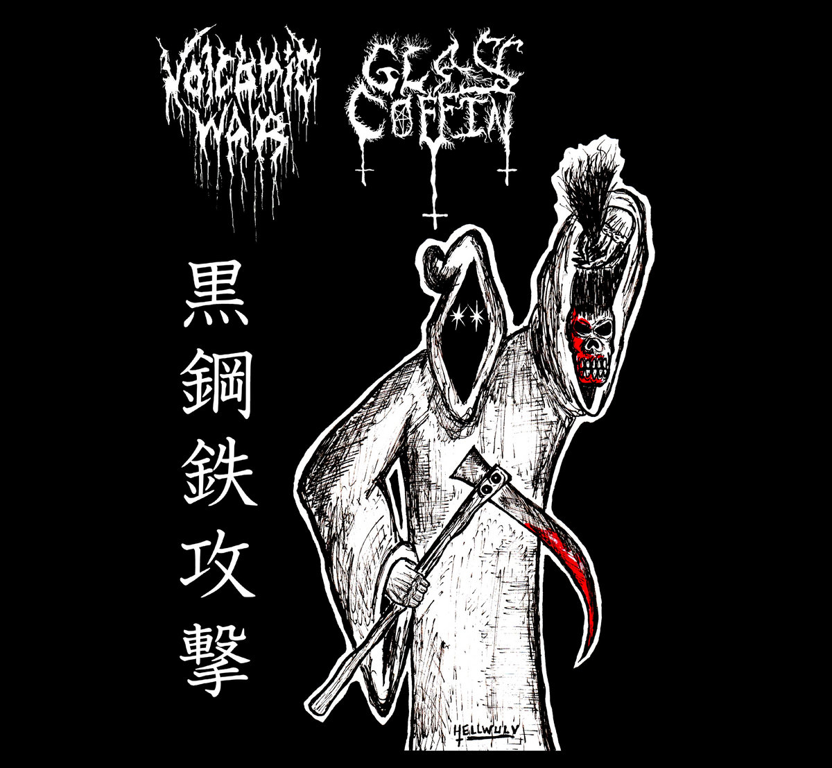 GLASS COFFIN / VOLCANIC WAR SPLIT