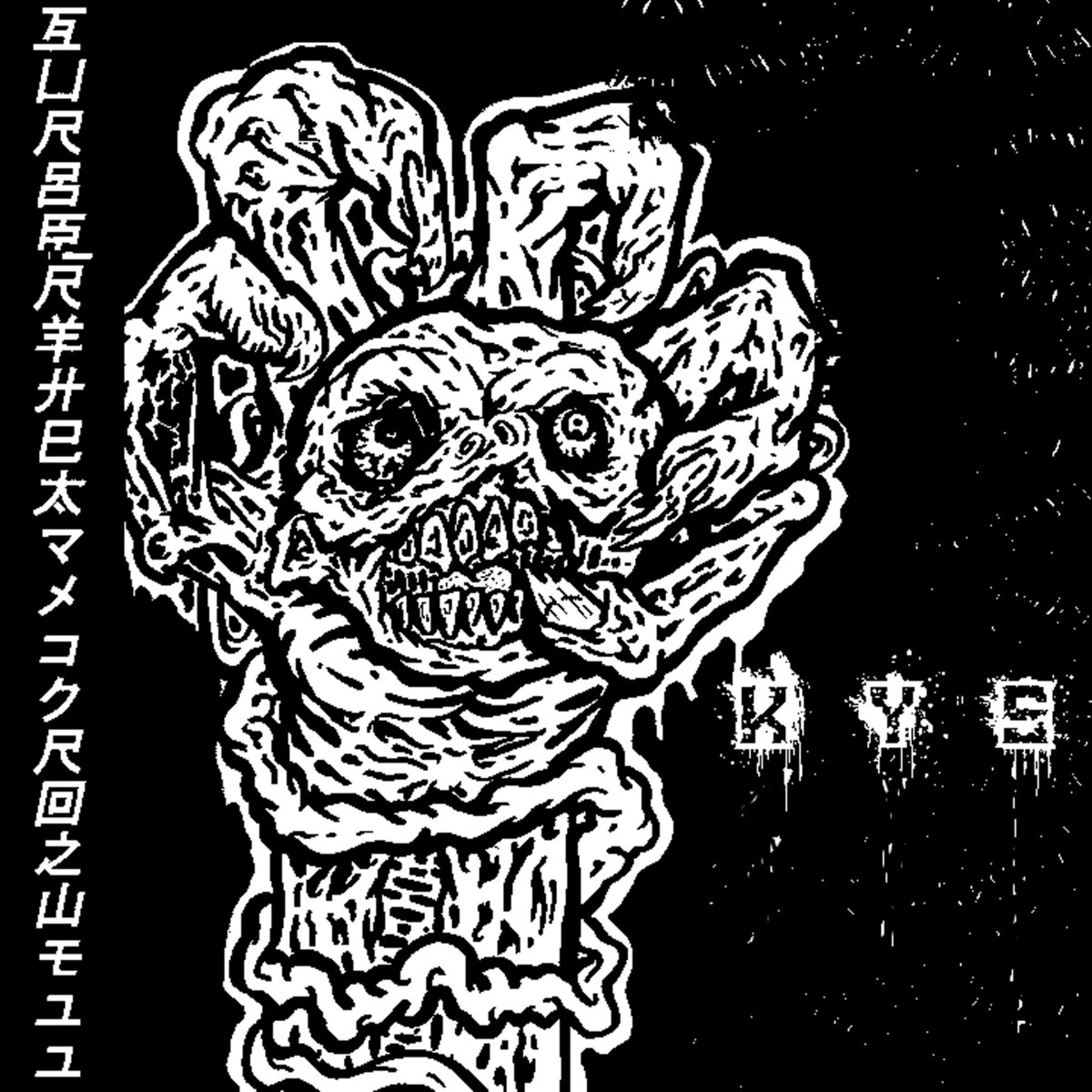 Kali Yuga Survivalist