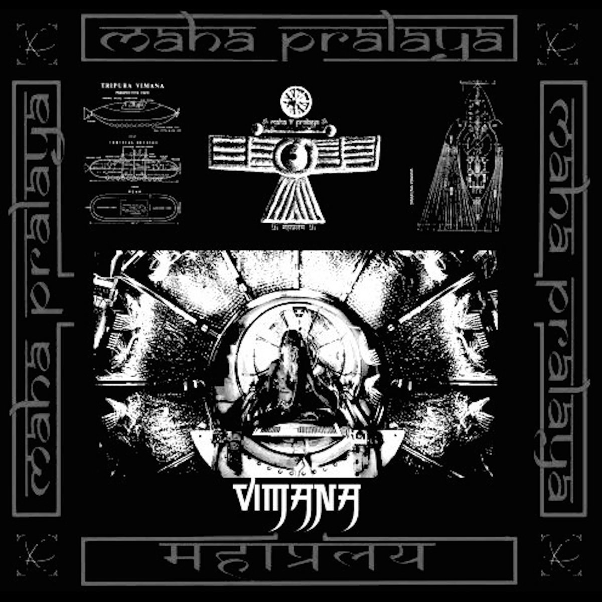 विमान VIMANA विमान