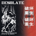 The fate of destruction is the joy of rebirth