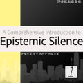 A Comprehensive Introduction to Epistemic Silence