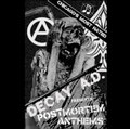 Postmortem Anthems (The Lost Recordings) (2015)