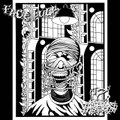 FACE PULP / DOGSTHROWSPEARS SPLIT