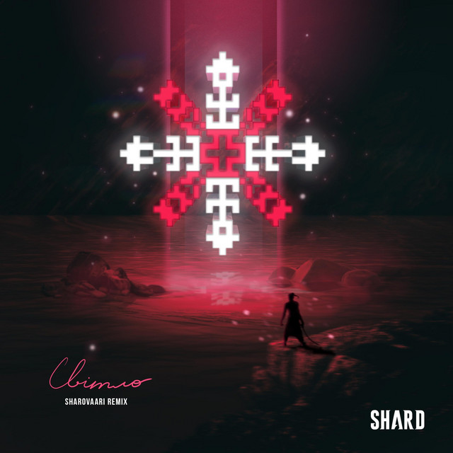 Світло (Sharovaari remix)