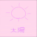 Taiyo 太陽 v1.5