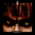 until death (single)