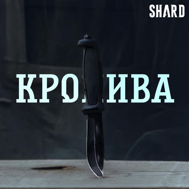 Кропива